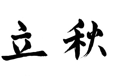 亚洲欧洲一二三区：全球新引擎,亚欧一二三区合作重塑世界格局-2