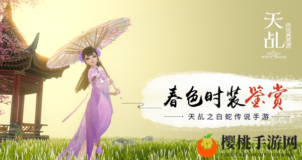 朱鸟飞霞照青潭 《天乩》手游春日时装鉴赏