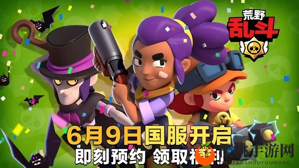 游族网络与Supercell合作发行《荒野乱斗》国服6月9日上线