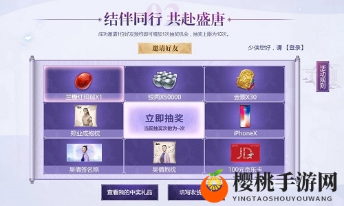吴倩邀你探幻夜《逍遥诀》手游即将全平台上线