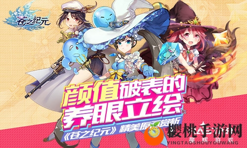 爱意满满 手游《苍之纪元》精美原画大赏