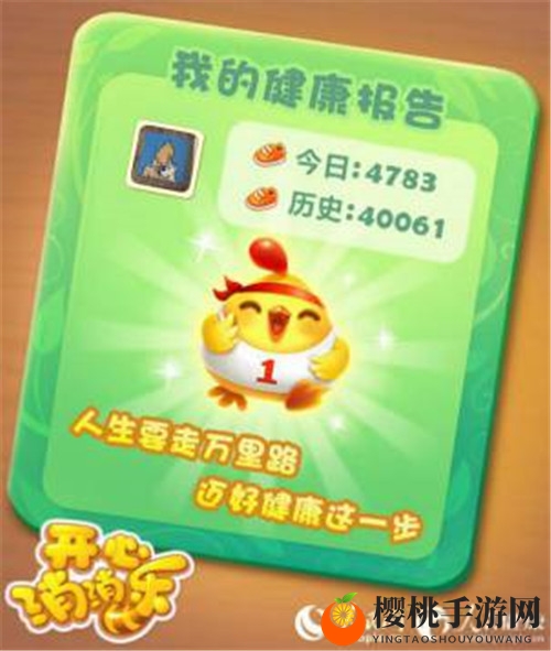 走路就能换礼包！《开心消消乐》上线全新玩法 公益挑战走起来