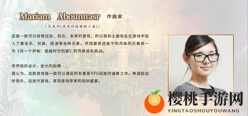 光田康典再创经典 《另一个伊甸：超越时空的猫》新主题曲曝光