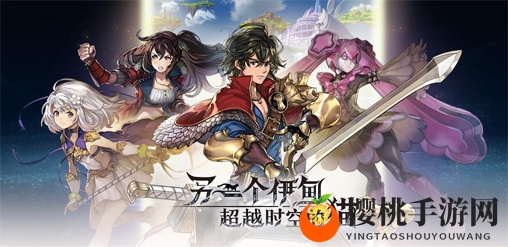 光田康典再创经典 《另一个伊甸：超越时空的猫》新主题曲曝光