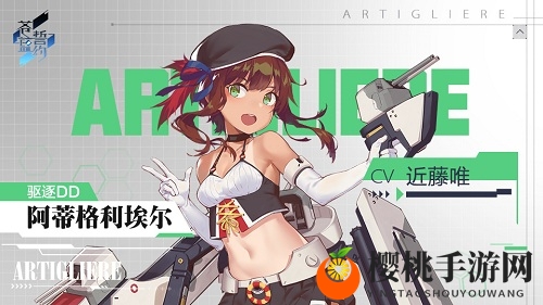 誓言的牵绊 解析《苍蓝誓约》战姬魅力点