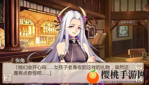 贵在惊喜《姬魔恋战纪》大姐的礼物下