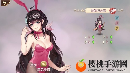 美女与野兽《姬魔恋战纪》刘备兔女郎时装剧情介绍