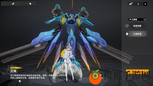 美艳战姬《终末阵线：伊诺贝塔》花样涂装鉴赏