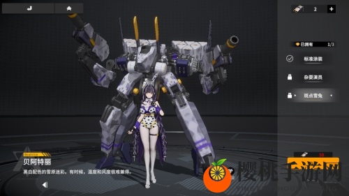 美艳战姬《终末阵线：伊诺贝塔》花样涂装鉴赏