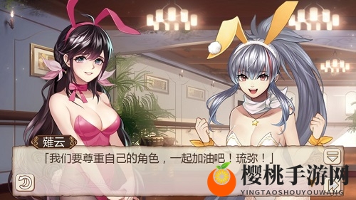 美女与野兽《姬魔恋战纪》刘备兔女郎时装剧情介绍