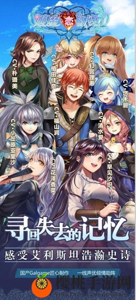 深度Galgame《姬魔恋战纪》 快来体验游戏，追番不停