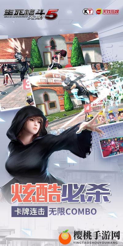 《生死格斗5无限》4月13日新版本来袭??休闲竞技两不误
