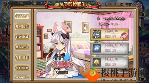 黑白棋子大战《姬魔恋战纪》六一活动副本上线！