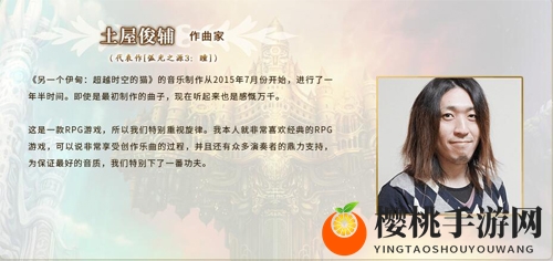 光田康典再创经典 《另一个伊甸：超越时空的猫》新主题曲曝光