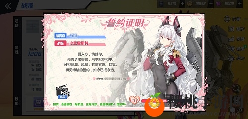 誓言的牵绊 解析《苍蓝誓约》战姬魅力点