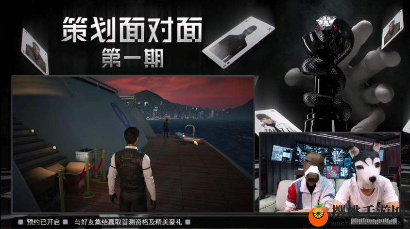 《零号任务》521首次策划面对面回顾： 开始营业，上机！