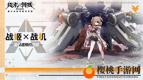 二次元机甲新作！《终末阵线：伊诺贝塔》百变战姬准备出击！