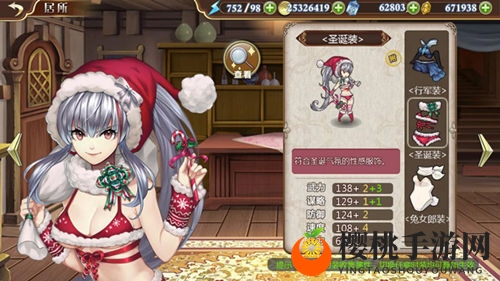 谁是你的最爱《姬魔恋战纪》圣诞四美欣赏