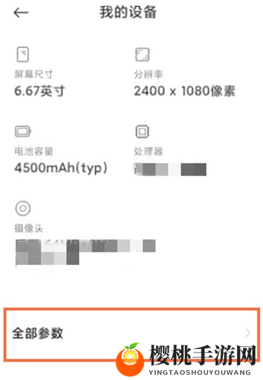 黑鲨4开发者模式开启方法介绍