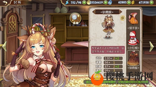 谁是你的最爱《姬魔恋战纪》圣诞四美欣赏