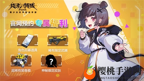 二次元机甲新作！《终末阵线：伊诺贝塔》百变战姬准备出击！