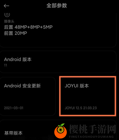 黑鲨4开发者模式开启方法介绍