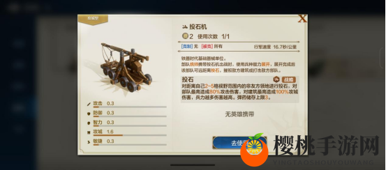 《世界启元》兵种系统之器械兵种