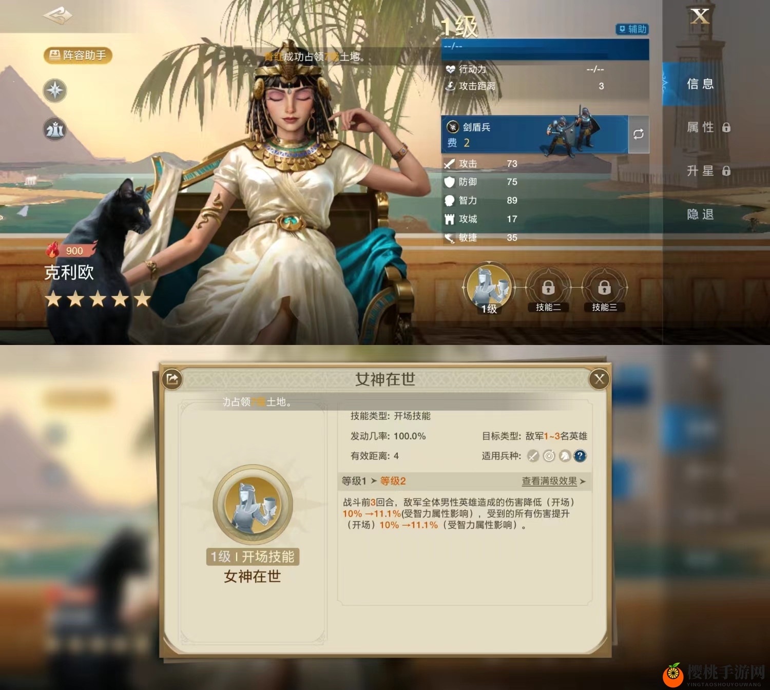 《世界启元》克利欧技能及阵容搭配推荐