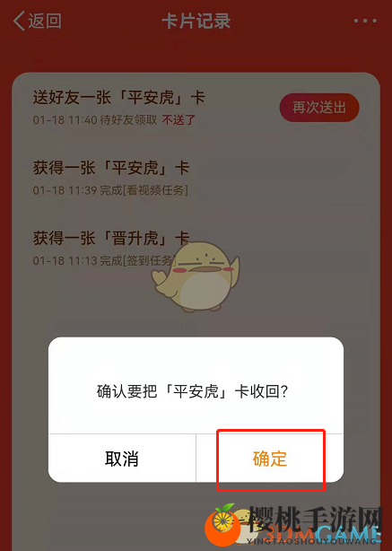 2022《微博》取消赠送虎卡方法