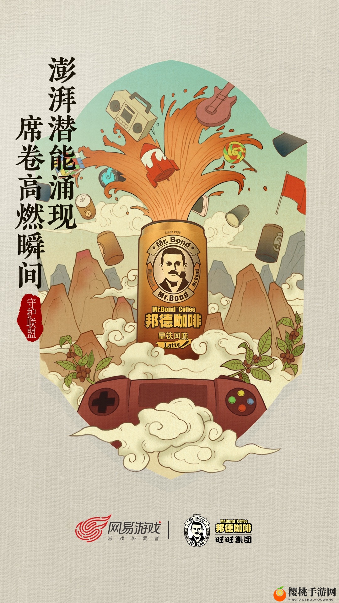 网易游戏ChinaJoy惊喜送不停！跨界守护联盟点燃文创之夏