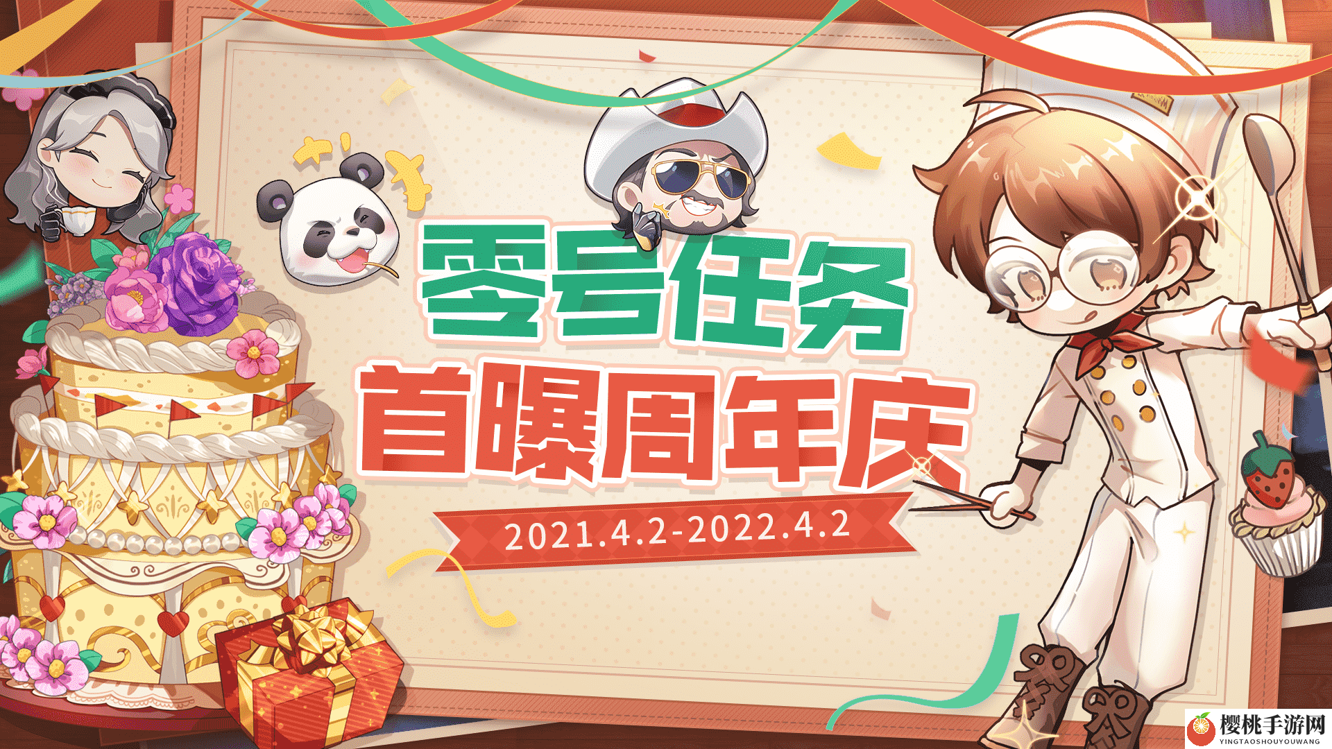 《零号任务》迎来首曝一周年 感恩玩家陪伴！