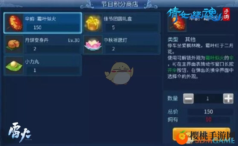中秋国庆《倩女幽魂》手游相伴 服务器唯一坐骑免费送