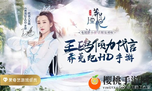 《莽荒纪HD》手游元神测试开启 红衣女神降临