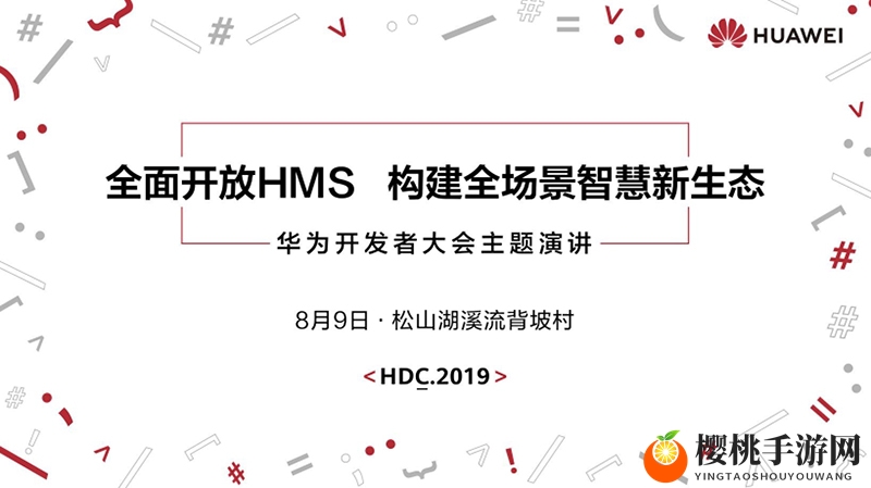 华为全球开发者大会召开 《实况足球》手游荣获“最佳体育游戏”