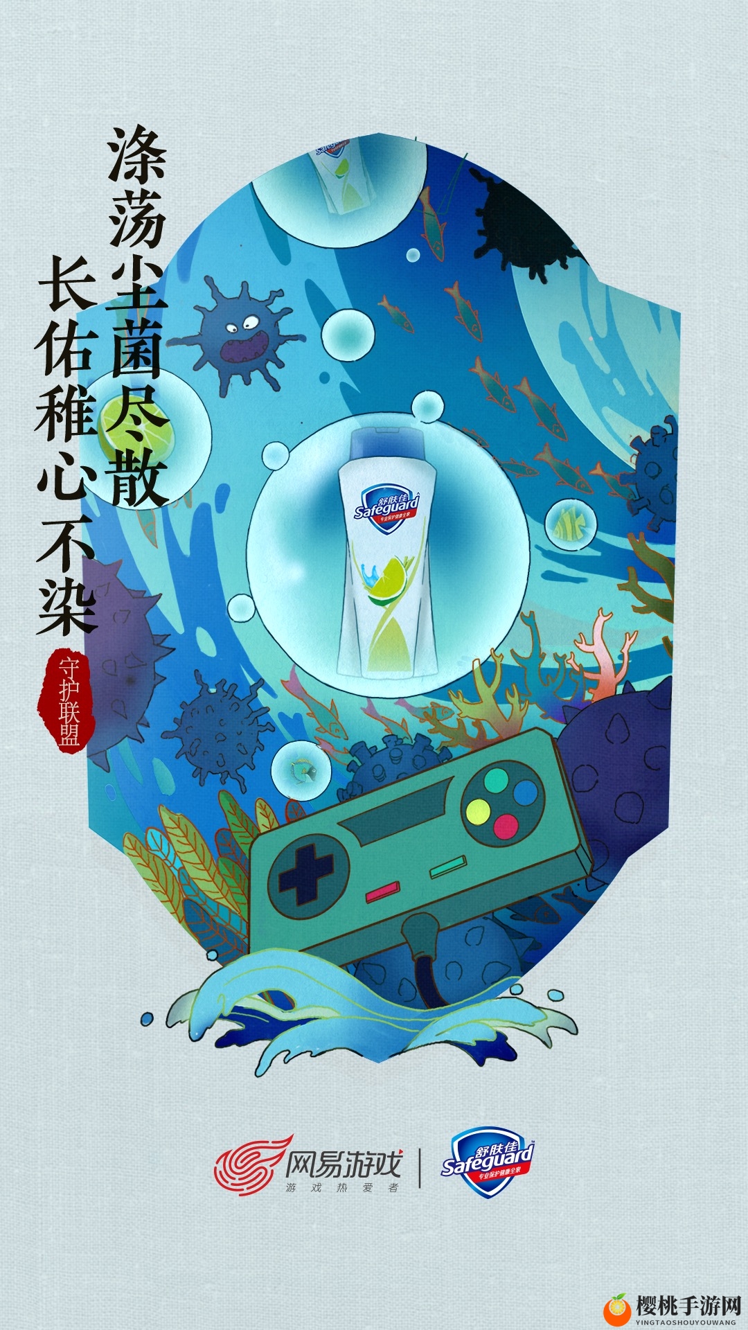 网易游戏ChinaJoy惊喜送不停！跨界守护联盟点燃文创之夏