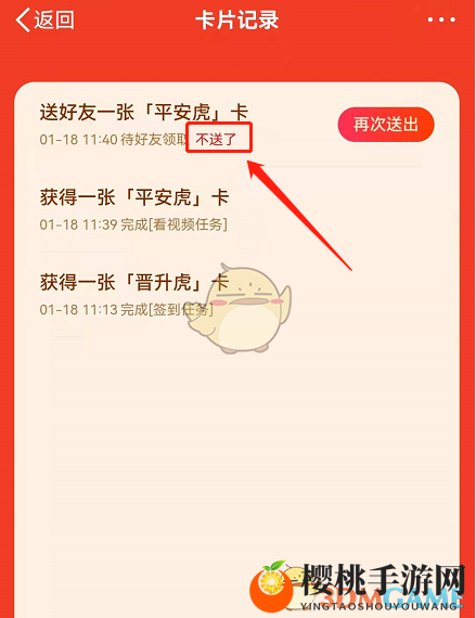 2022《微博》取消赠送虎卡方法