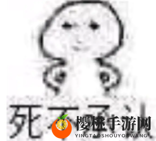 已老实求放过表情包大全