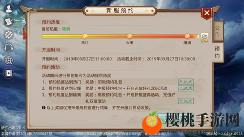 预约最高档位达成!《问道》手游国庆福利服今日开服