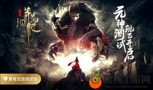 《莽荒纪HD》手游元神测试开启 红衣女神降临