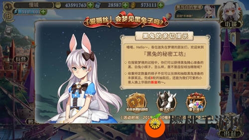 肝肝肝《姬魔恋战纪》小莉爱丽丝装限时上线