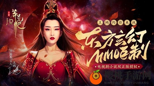 《莽荒纪HD》手游元神测试开启 红衣女神降临