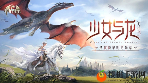 美轮美奂极致呈现 《封龙战纪》绚丽场景鉴赏