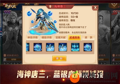 七怪话斗罗：《新斗罗大陆》武魂真身谁最强？