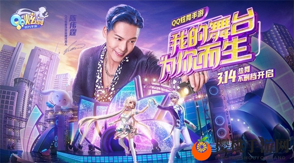 腾讯王牌IP发力，《QQ炫舞手游》正式上线开启音舞新时代