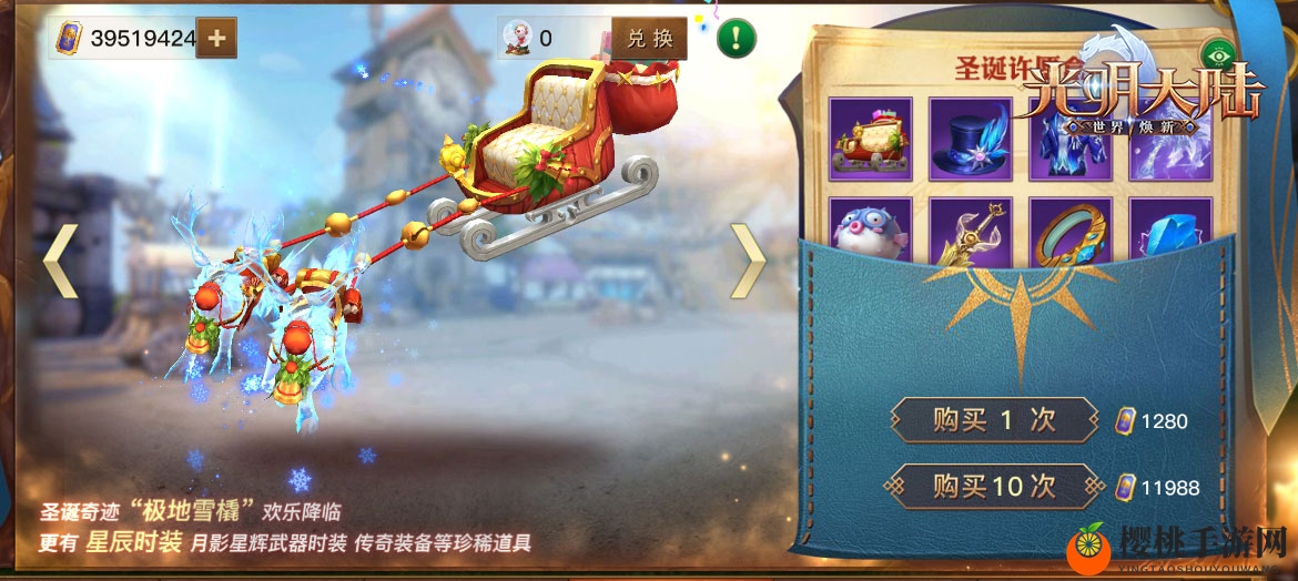 冰雪秘境，全新征程！《光明大陆》年度资料片今日震撼上线