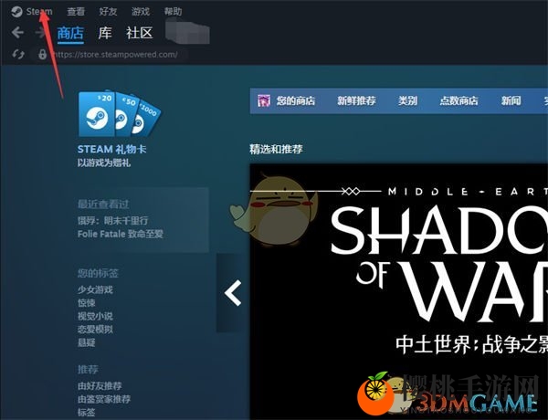 《steam》调整语音大小方法