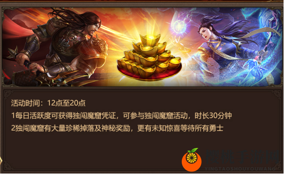 三月新服百万赏金赛，散人打宝爆橙装