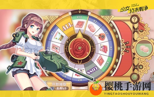 蜜爱契约 《少女终末战争》机甲少女一炮一发糖心弹