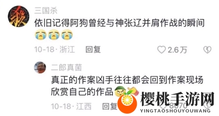 狗将军大意食禁粥是什么梗