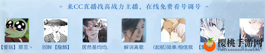 逆水寒手游公测破纪录霸榜，CC直播实力助阵，精彩无限福利不停